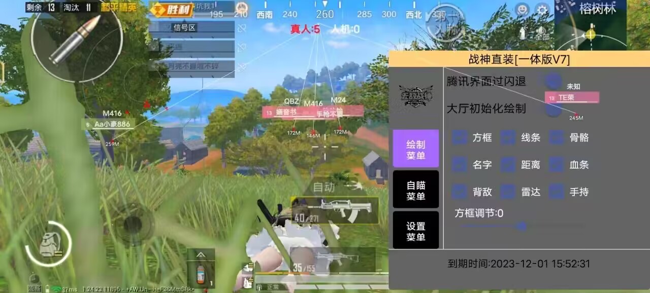和平精英模拟器辅助【三体】支持腾讯模拟器电脑使用
